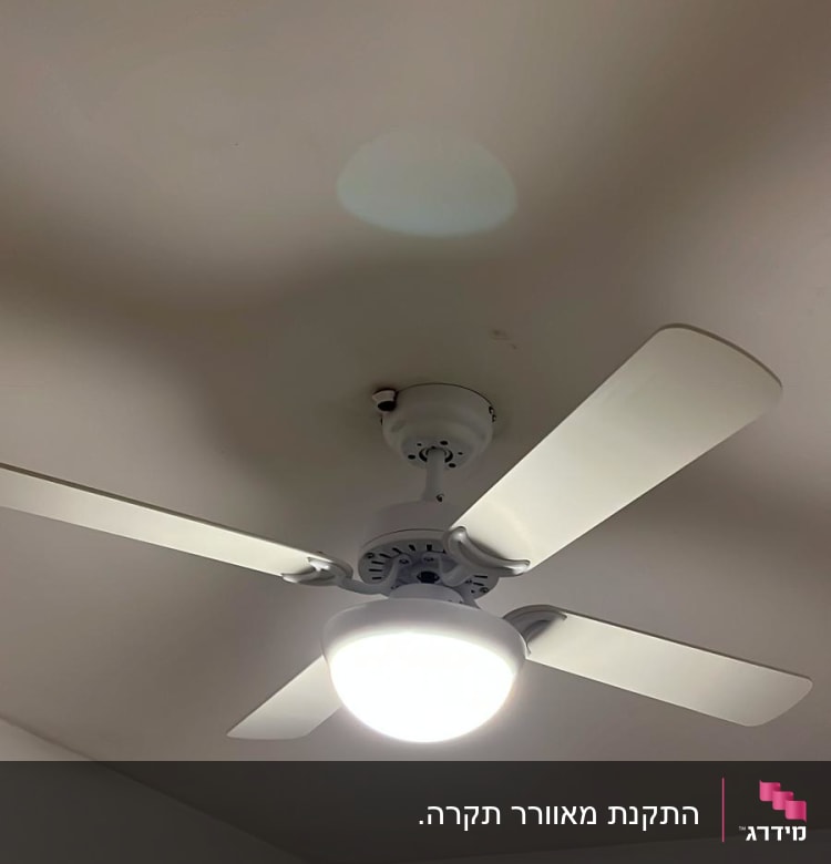 מאוורר תקרה עם תאורה דולקת
